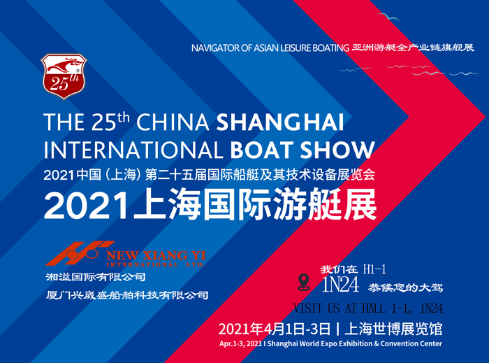  2021 Shang Hai CIBS Feria. Nos vemos a tu alrededor. 